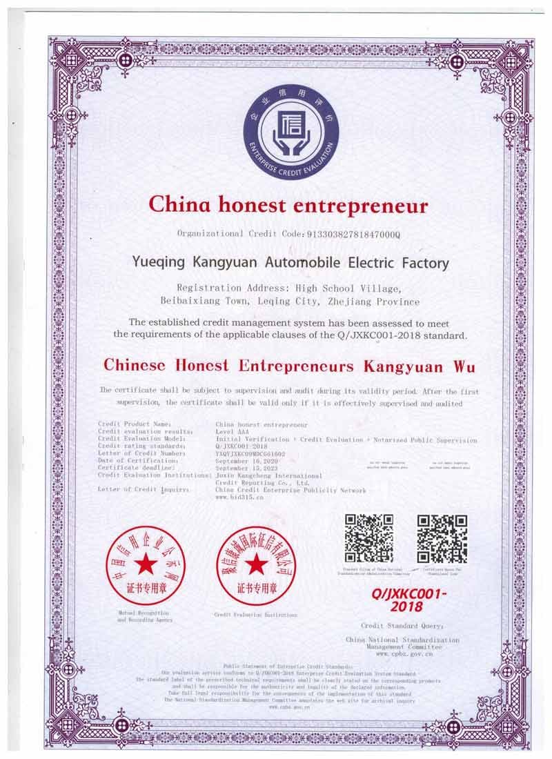 चीन-प्रामाणिक-उद्योजक