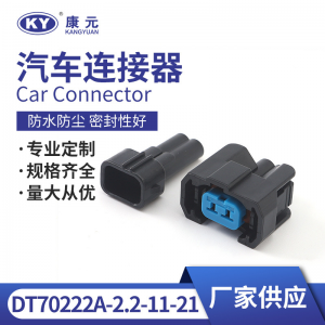 6189-0533 for automotive connectors connectors oil plug DJK70222A-2.2-21-11