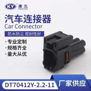 Suitable for automotive connectors connectors oxygen sensor plug sheath DJK70412Y-2.2-11