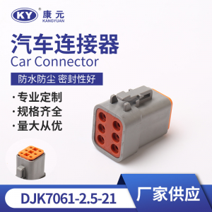 Suitable for 6P DECI automotive waterproof connectors connectors harness plug DJK7061-2.5-21