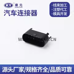 DJK7141A-1.5-3.5-11 automotive waterproof harness connector plug 14-hole car 14 Pin plug DJ7144A