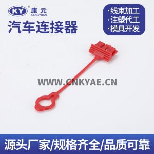 KY-106 red Wire Harness Series automotive waterproof harness connector plug