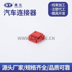 6R0972930A is suitable for seat center console plug-in DJK7105H-0.6-21