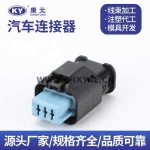 DJK7038F-2.5-21 Automotive Headlight Adjustment Sensor Connector Wire Harness Plug Socket 3P