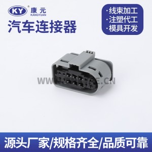 1352791 is suitable for 14P composite hole automotive wire harness connector plug DJK7146-1.5/3.5-21