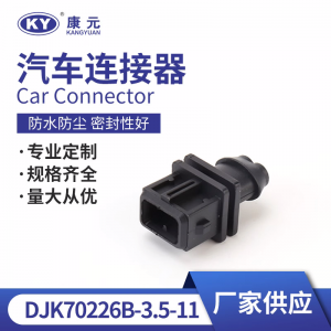 DJK70226B-3.5-11 2P suitable for automotive waterproof plug-in connector