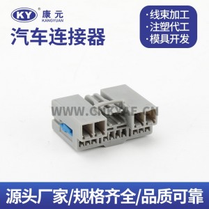 7283-8398-40 automotive waterproof harness connector plug 14-hole car 14 Pin plug including terminal