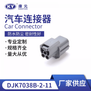 6181-0072/6189-0131 suitable for automotive solenoid valve high-pressure sensor plug DJK7038B-2-21