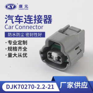 7283-7526-40/90980-11162 Yazaki Series Auto waterproof 2Pin car Camshaft Timing Oil Control Valve VVTI Solenoid connector for Toyota Corolla Celsior 3uz Lexus