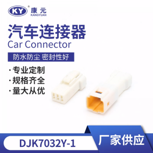 03R-JWPF-VSLE automotive connector 3-hole waterproof connector JST series male and female butt wiring harness plug