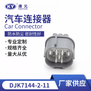 6189-0076/10P for automotive waterproof connectors automotive plug-in
