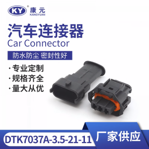 For automotive axial pressure sensor plug Plug Connector DJK7037A-3.5-21-11