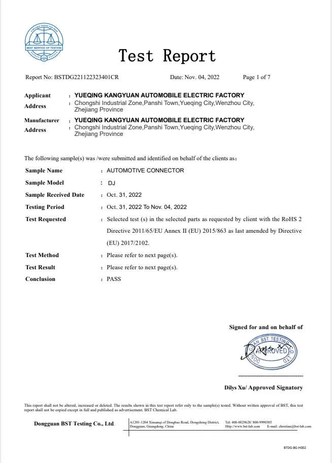 科杰 BSTDG221122323401CR ROHS报告