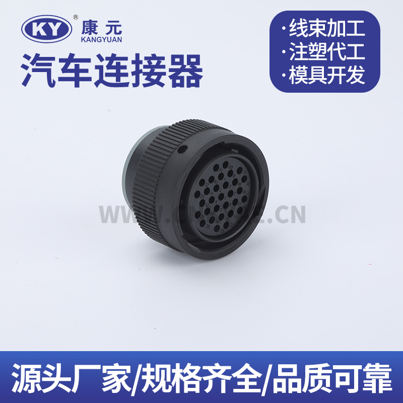 HDP26-24-31PE-L017 KY 31 Pin Car ECU Automobile Waterproof Connector Featured Image
