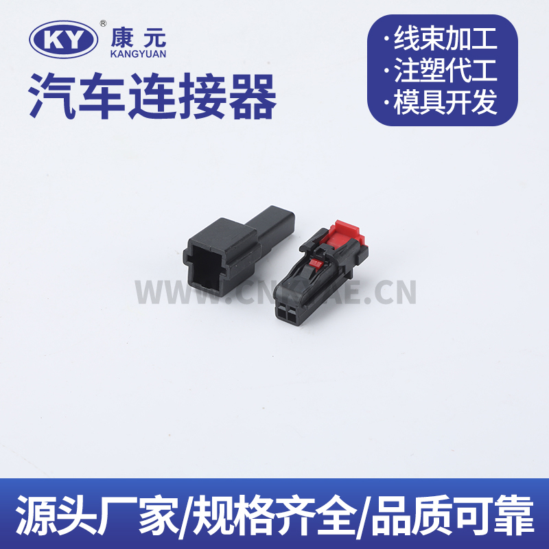 Famale 6089-8988 KY 2 Pin Car ECU Automobile Waterproof Connector Featured Image