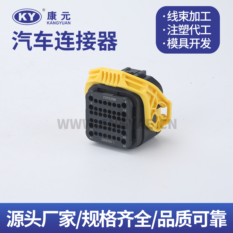 2-2366509-1 DJK7483-1.0-1.6-10 2366509-1 DJK7483-1.0-1.6-11 2366494-1 DJK7483-1.0-1.6-21 Car ECU Automobile Waterproof Connector 2 pin Featured Image