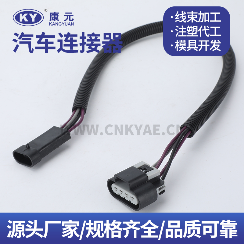 KY-53 wire harness series Car ECU Automobile Waterproof Connector Featured Image