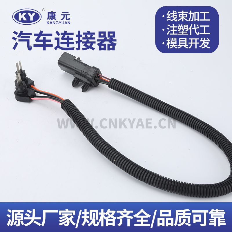 KY-59 wire harness series Car ECU Automobile Waterproof Connector Featured Image