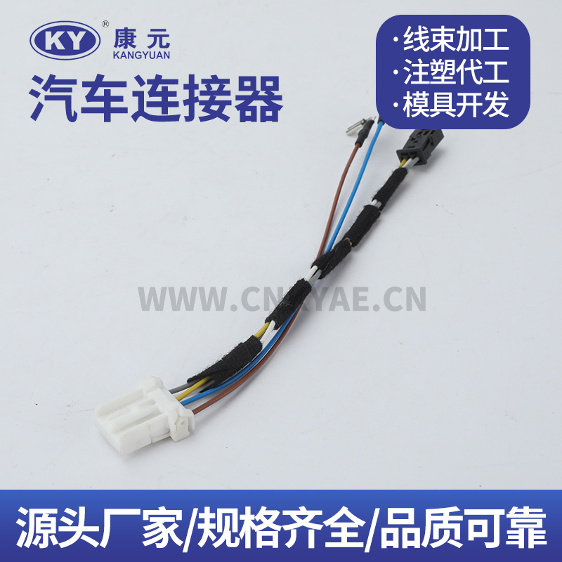 KY-127 wire harness series Car ECU Automobile Waterproof Connector Featured Image