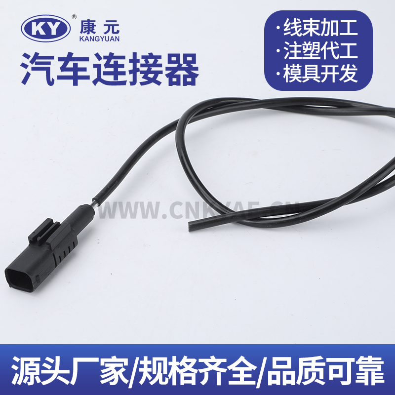 KY-222 026 wire harness series Car ECU Automobile Waterproof Connector Featured Image