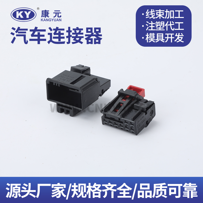 1K8972718 male 1K8972928 female wire harness series Car ECU Automobile Waterproof Connector Featured Image