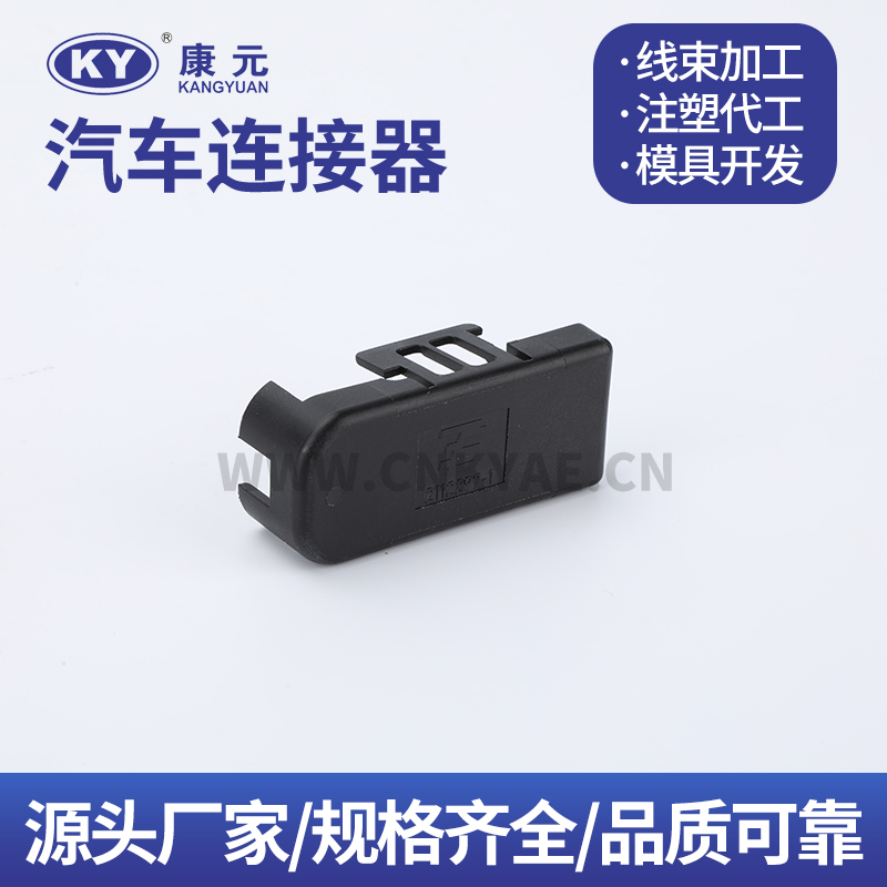 2112297-1 Terminal series Car ECU Automobile Waterproof Connector Featured Image