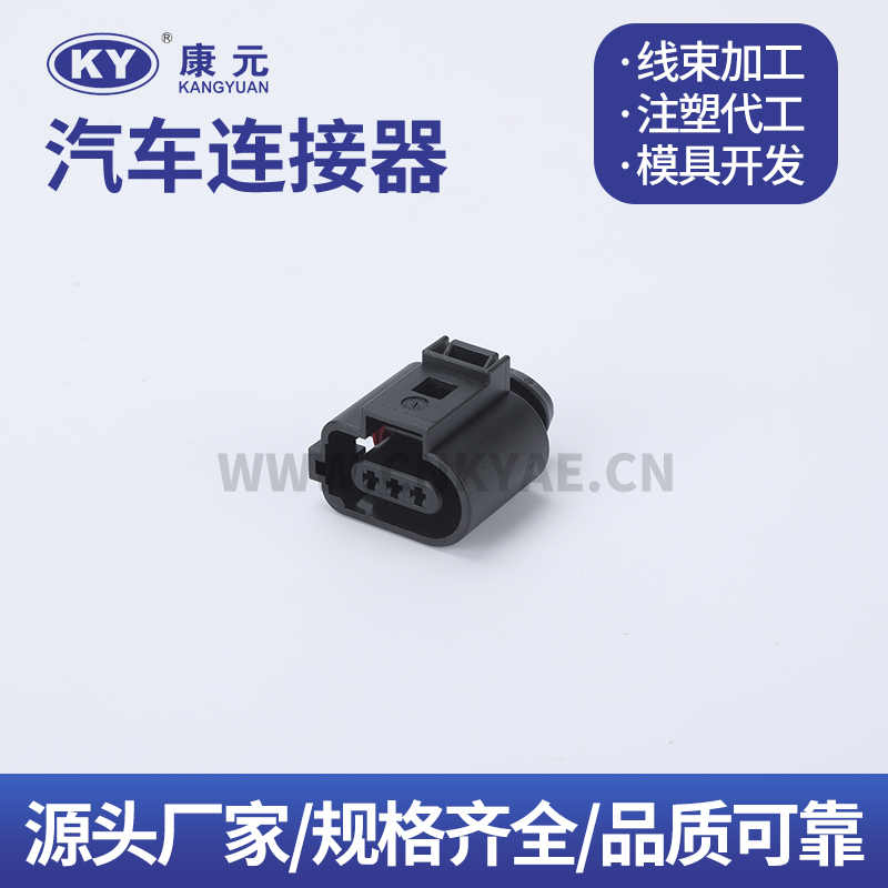 1J09737038 KY 3 Pin Car ECU Automobile Waterproof Connector