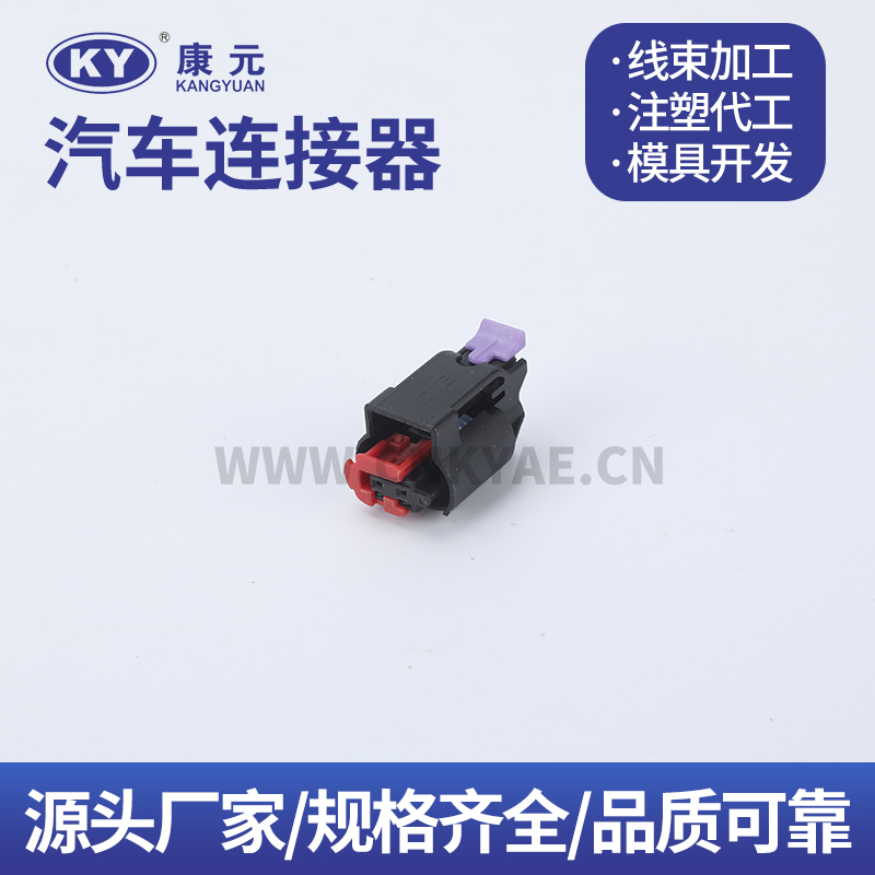 2-1438608-1   KY 2 Pin Car ECU Automobile Waterproof Connector 