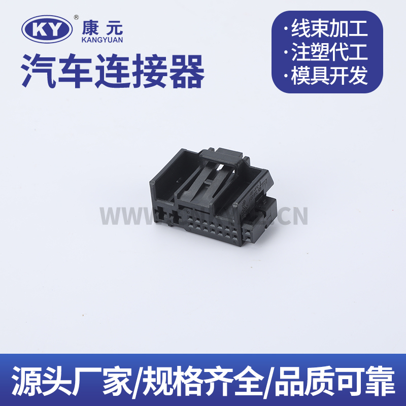 8E0972126  KY 16 Pin Car ECU Automobile Waterproof Connector