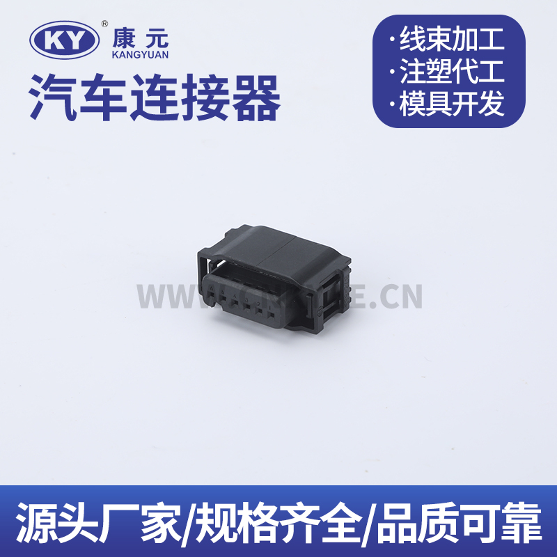 872-665-001   KY 6 Pin Car ECU Automobile Waterproof Connector