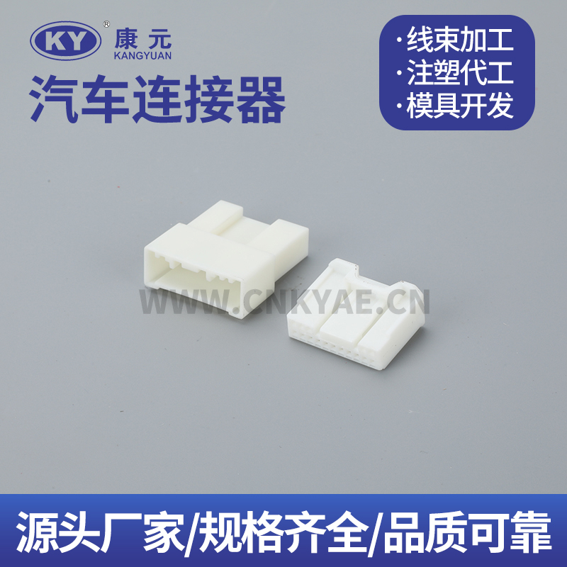 6098-7336  6098-4008   KY 16 Pin Car ECU Automobile Waterproof Connector