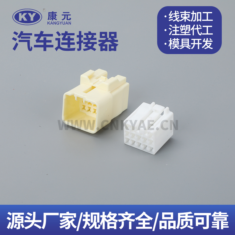 Male7282-1130 Famale7283-1130   KY 13 Pin Car ECU Automobile Waterproof Connector