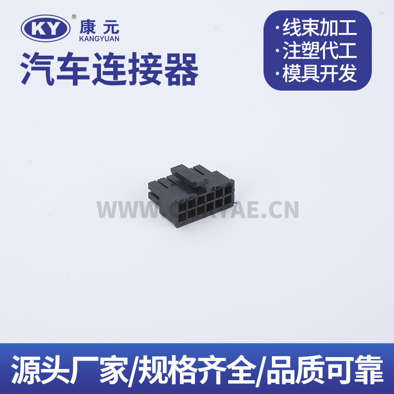 43025    KY 12 Pin Car ECU Automobile Waterproof Connector