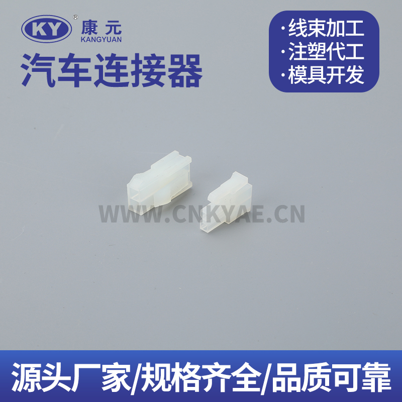 42000-2R/ 42000-2P  KY 2 Pin Car ECU Automobile Waterproof Connector
