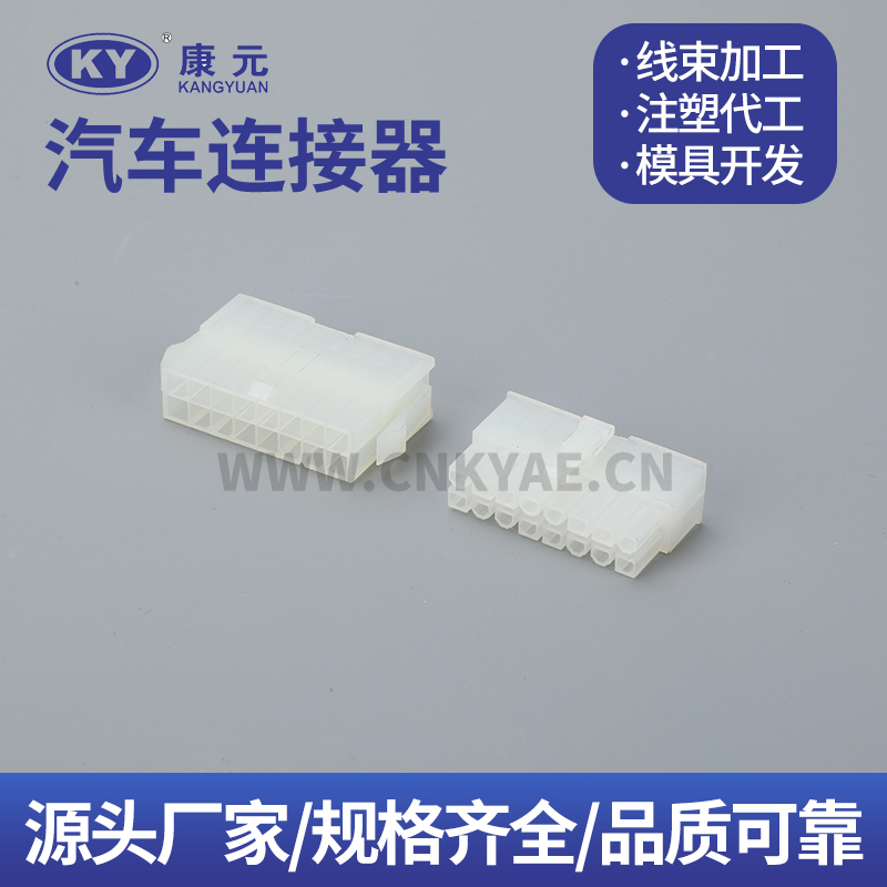 42000-18R/42001-18P  KY 18 Pin Car ECU Automobile Waterproof Connector