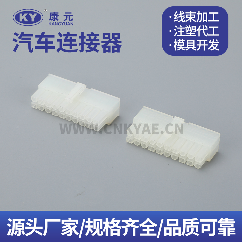 42000-20R/42001-20P KY 20 Pin Car ECU Automobile Waterproof Connector