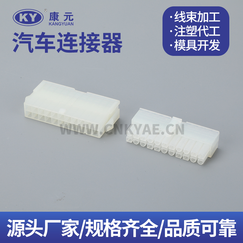 42000-22R/42001-22P KY 22 Pin Car ECU Automobile Waterproof Connector