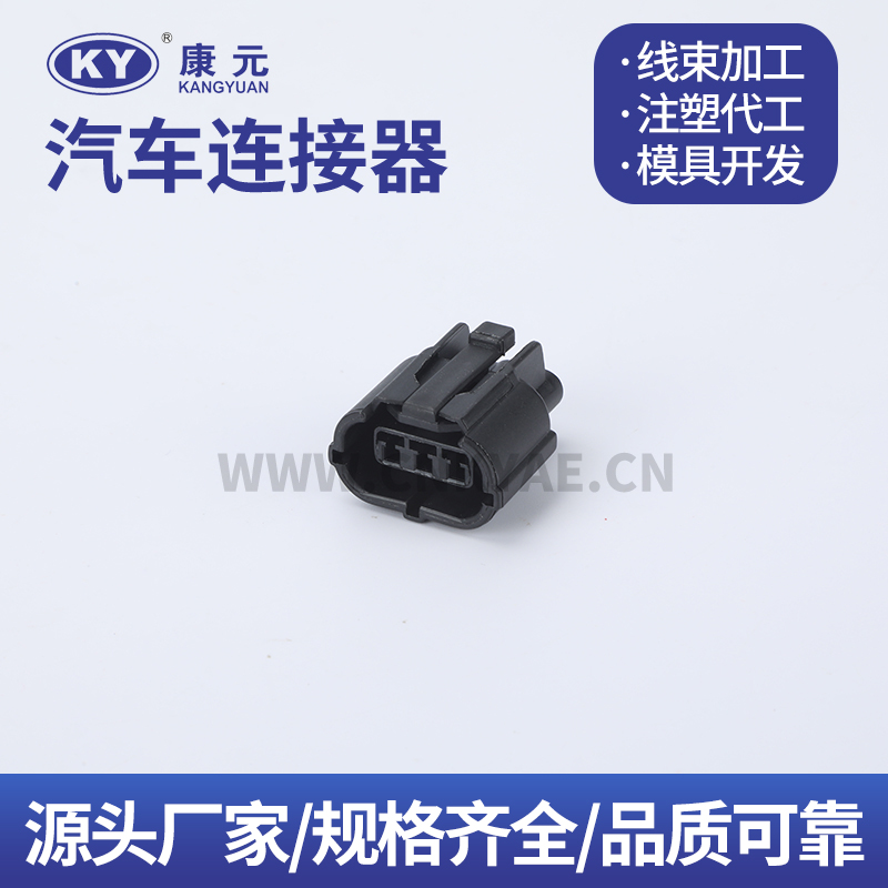 2822366-1  KY 3 Pin Car ECU Automobile Waterproof Connector