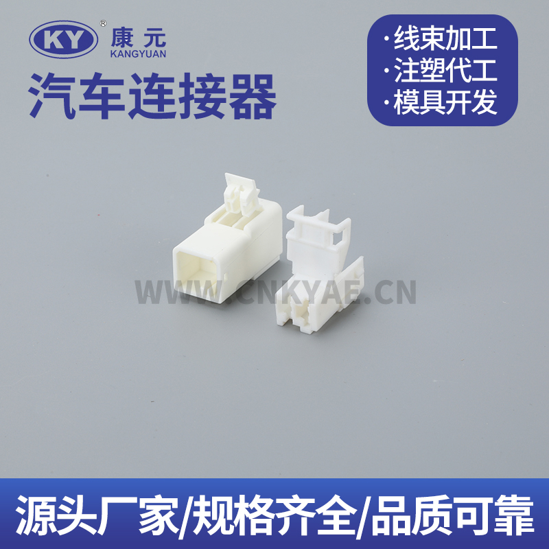 Male 9-144835-2 Famale 142680-9  KY 2 Pin Car ECU Automobile Waterproof Connector    