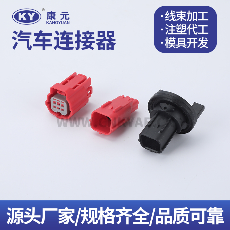 7288-9556-30  KY 6 Pin Car ECU Automobile Waterproof Connector 