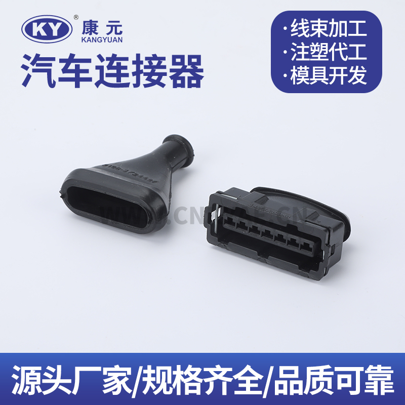 DJK7078B-3.5-21  KY 7 Pin Car ECU Automobile Waterproof Connector