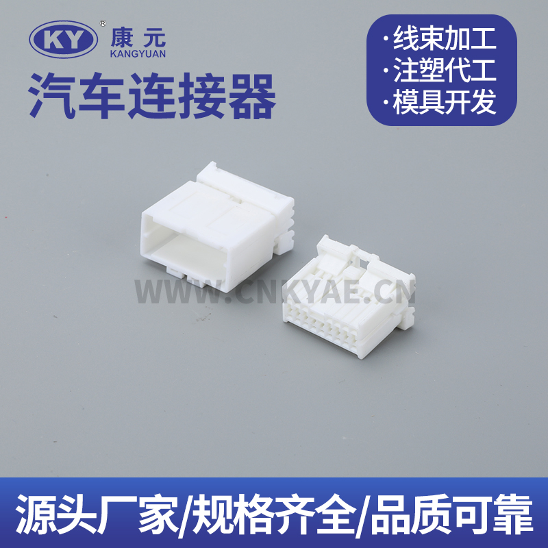 DJK7166S-1.2-21-11  KY 16 Pin Car ECU Automobile Waterproof Connector