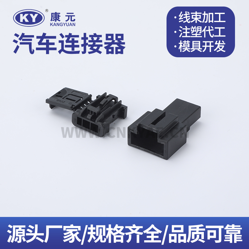 98822-1031 KY 3 Pin Car ECU Automobile Waterproof Connector