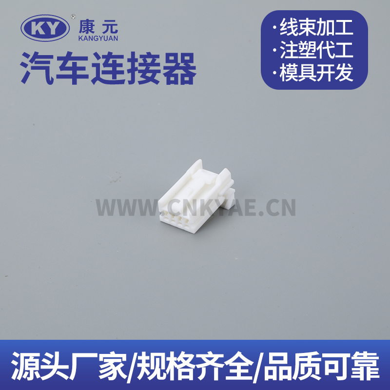  MG652999  KY 4 Pin Car ECU Automobile Waterproof Connector
