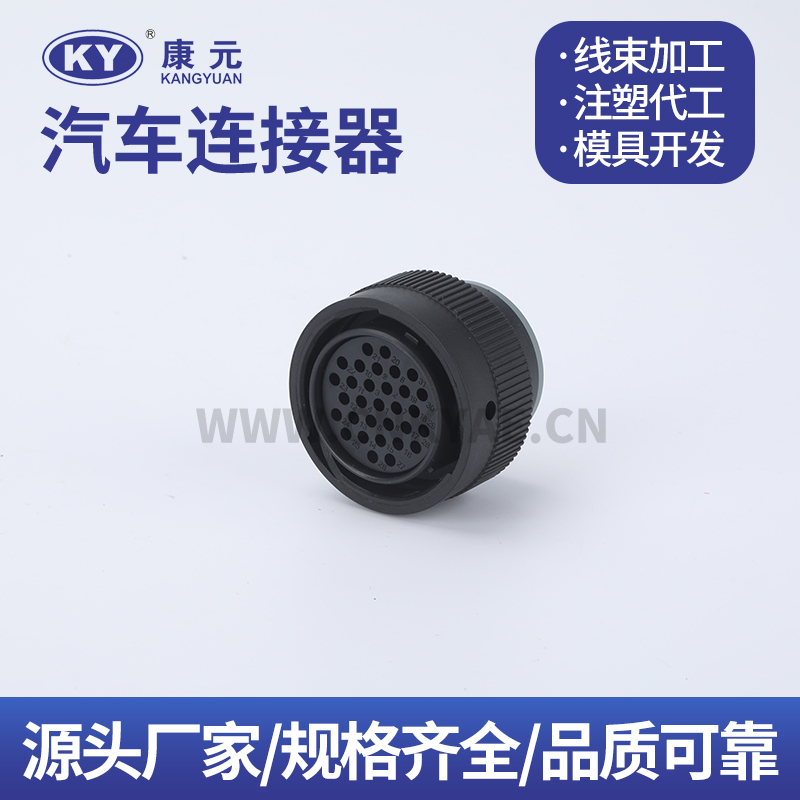 HDP26-24-31PE-L017  KY 31 Pin Car ECU Automobile Waterproof Connector