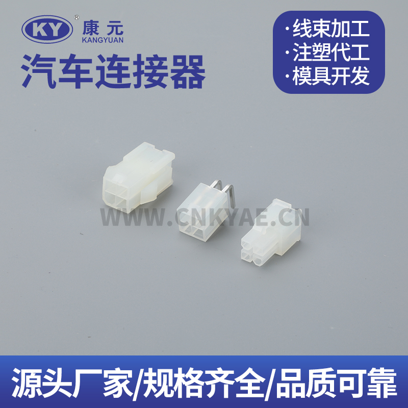 42000-4R/42001-4P  5569-10A  KY 4 Pin Car ECU Automobile Waterproof Connector