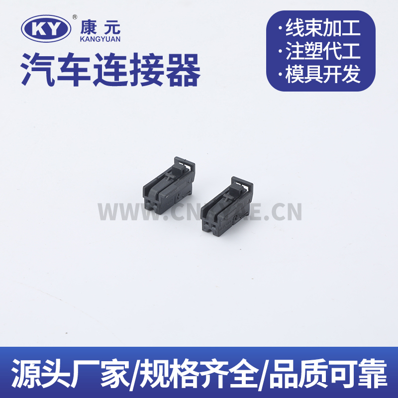 1-929080-5   2P  KY 2 Pin Car ECU Automobile Waterproof Connector