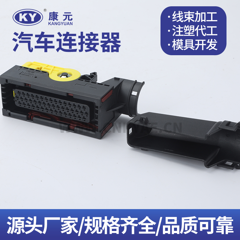 1-2112231-1    2112233-1 cover  KY 46 Pin Car ECU Automobile Waterproof Connector