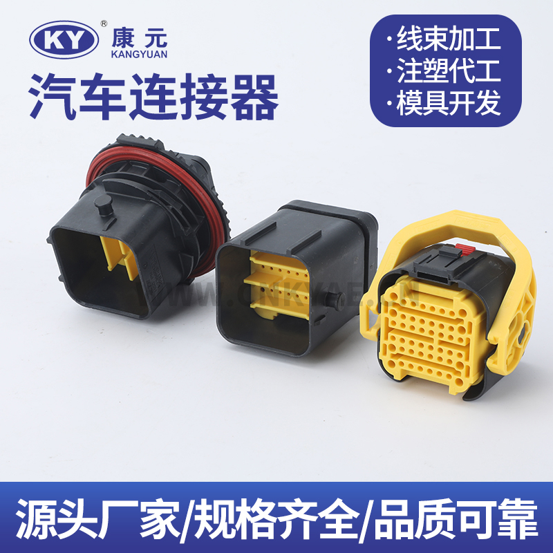 2-2366509-1 KY 48 Pin Car ECU Automobile Waterproof Connector