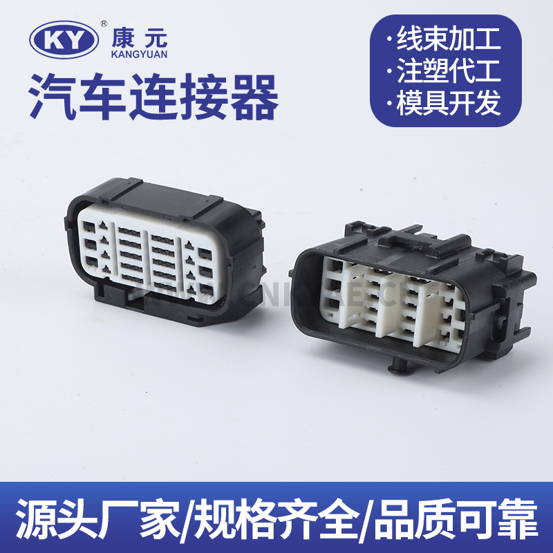 Male 6188-5675 Famale 6189-7604 KY 44 Pin Car ECU Automobile Waterproof Connector